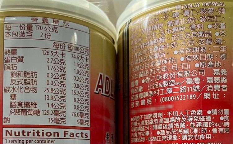 20250729142655946_750_0_80.jpg 即食 罐頭 花生 牛奶 愛之味 罐頭