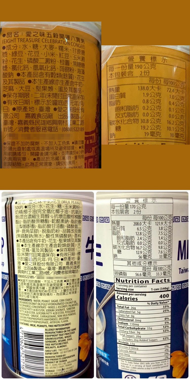 20251029145429394_750_0_80.jpg 即食 罐頭 花生 牛奶