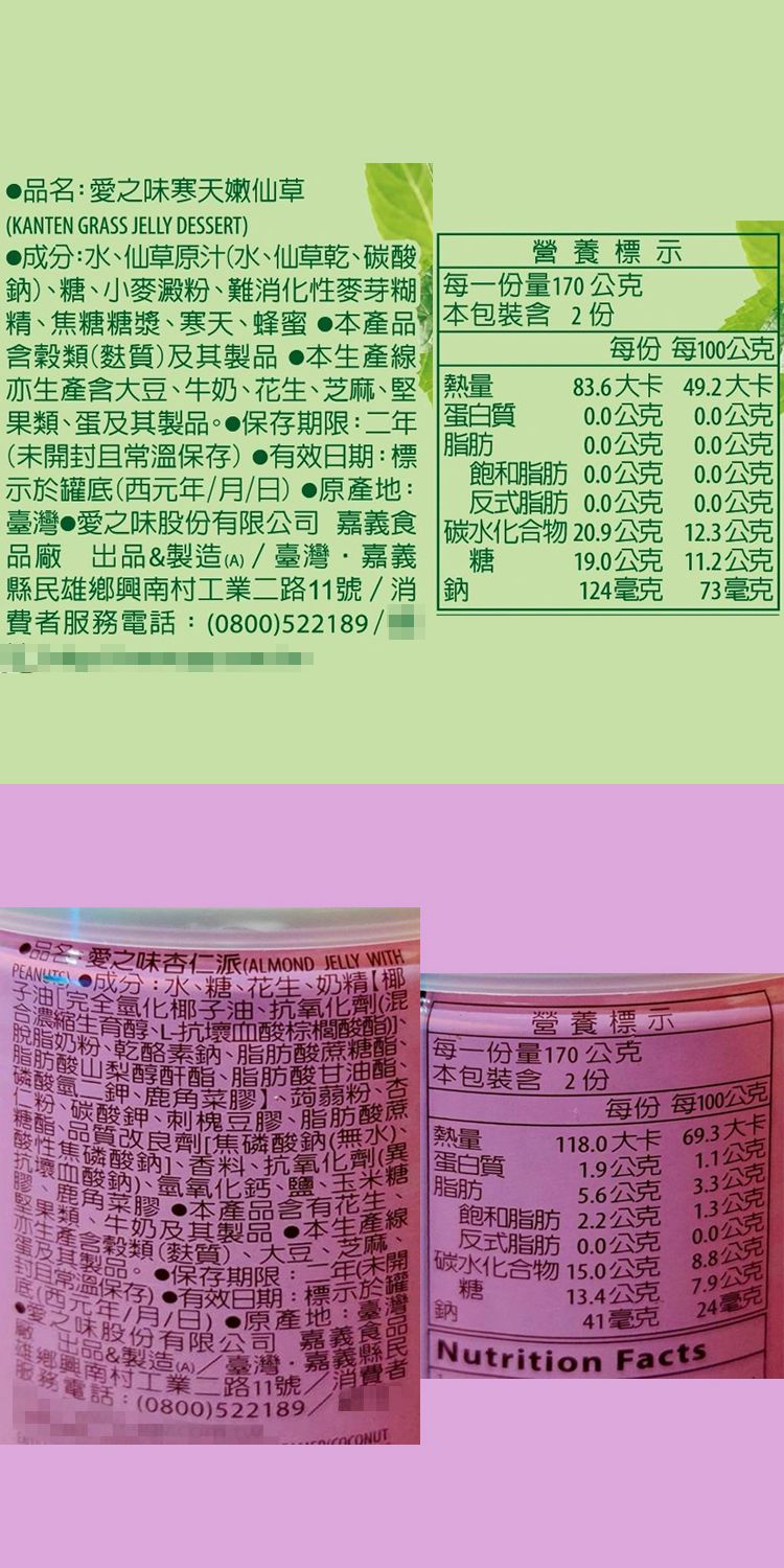 20251029145430800_750_0_80.jpg 即食 罐頭 花生 牛奶