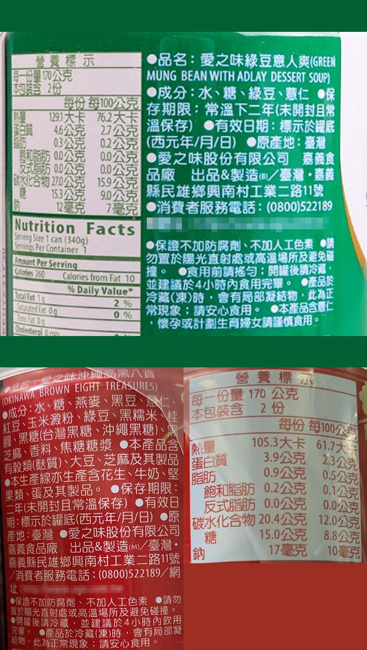 20251029145432458_750_0_80.jpg 即食 罐頭 花生 牛奶