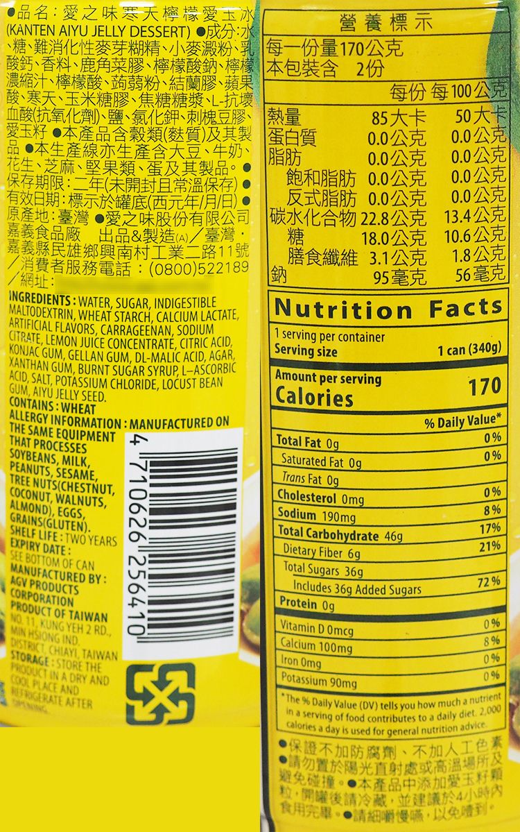 20251029145436130_750_0_80.jpg 即食 罐頭 花生 牛奶