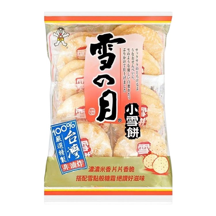 獨立包裝 攜帶 獨立包裝 酥脆 米果 小包裝