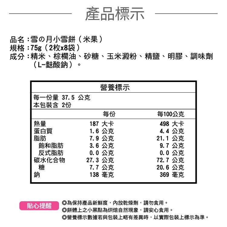 獨立包裝 攜帶 獨立包裝 酥脆 米果 小包裝