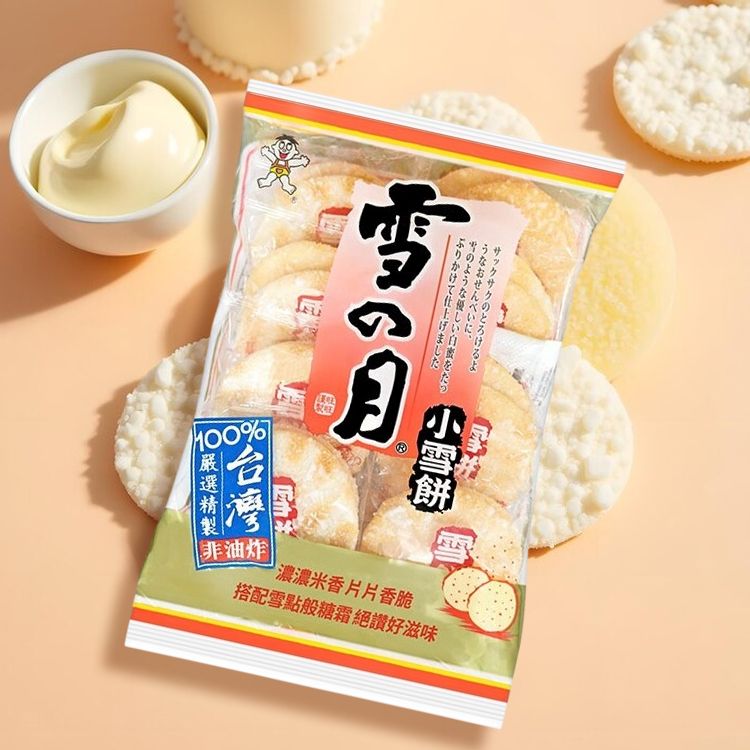 獨立包裝 攜帶 獨立包裝 酥脆 米果 小包裝