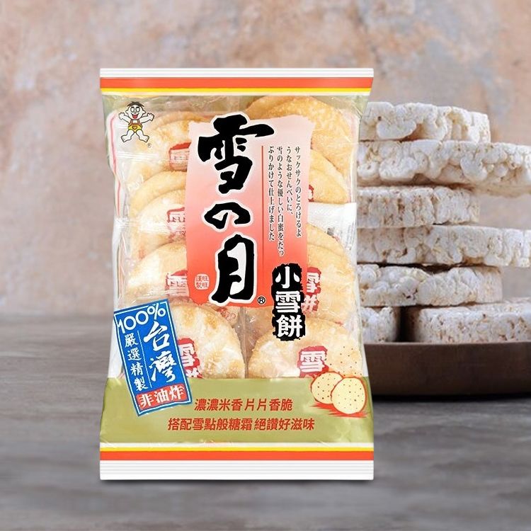 獨立包裝 攜帶 獨立包裝 酥脆 米果 小包裝