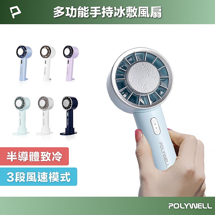 白色 風扇