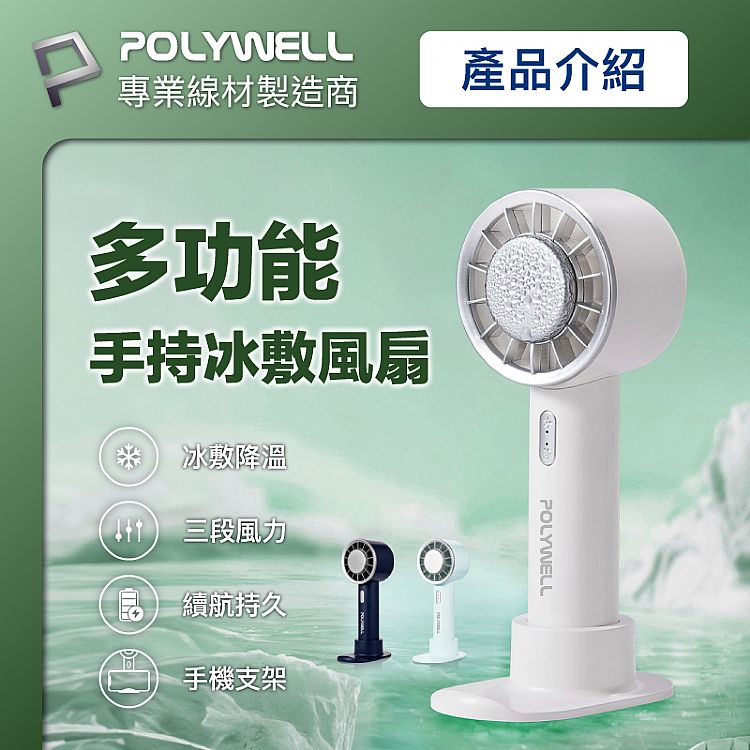 白色 風扇