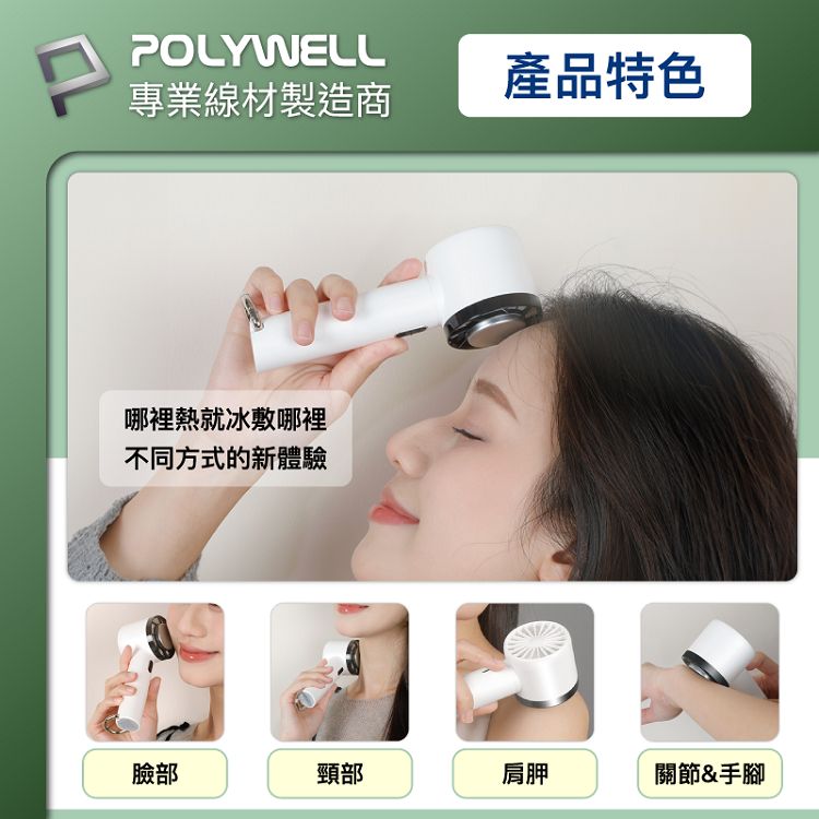 白色 風扇