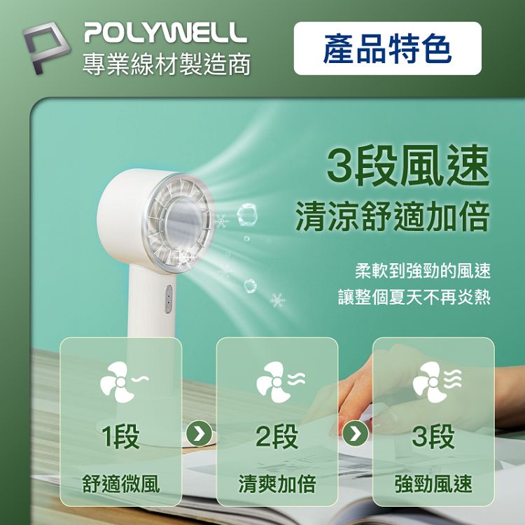 白色 風扇