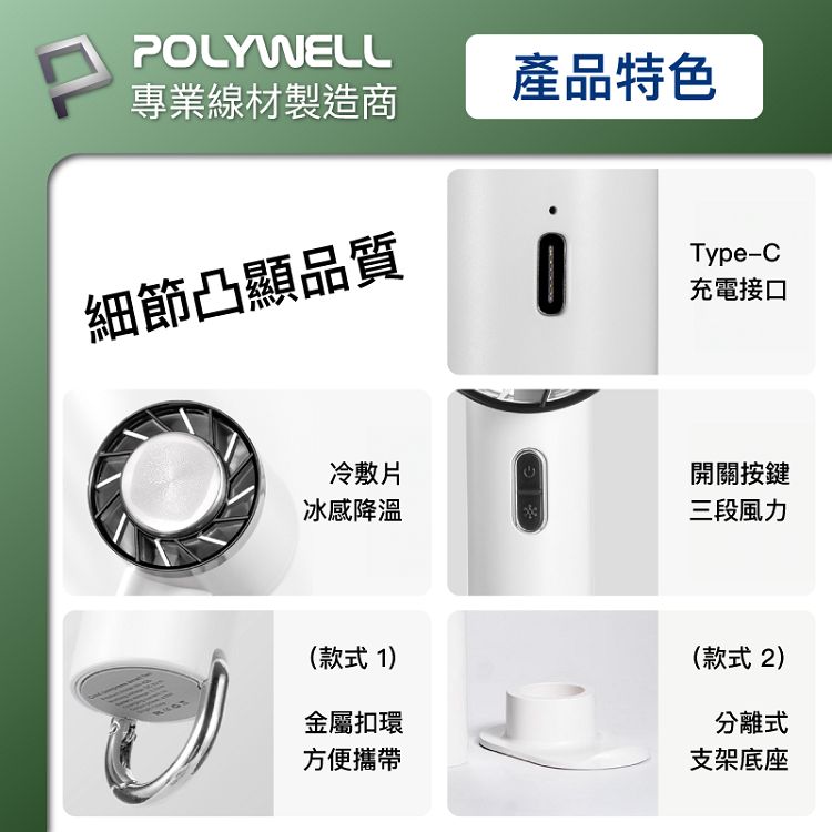 白色 風扇
