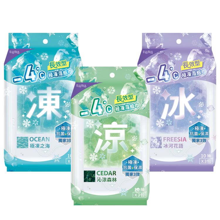 保濕 濕紙巾 涼感 濕紙巾 涼感 保濕