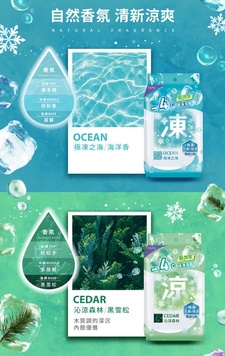 保濕 濕紙巾 涼感 濕紙巾 涼感 保濕