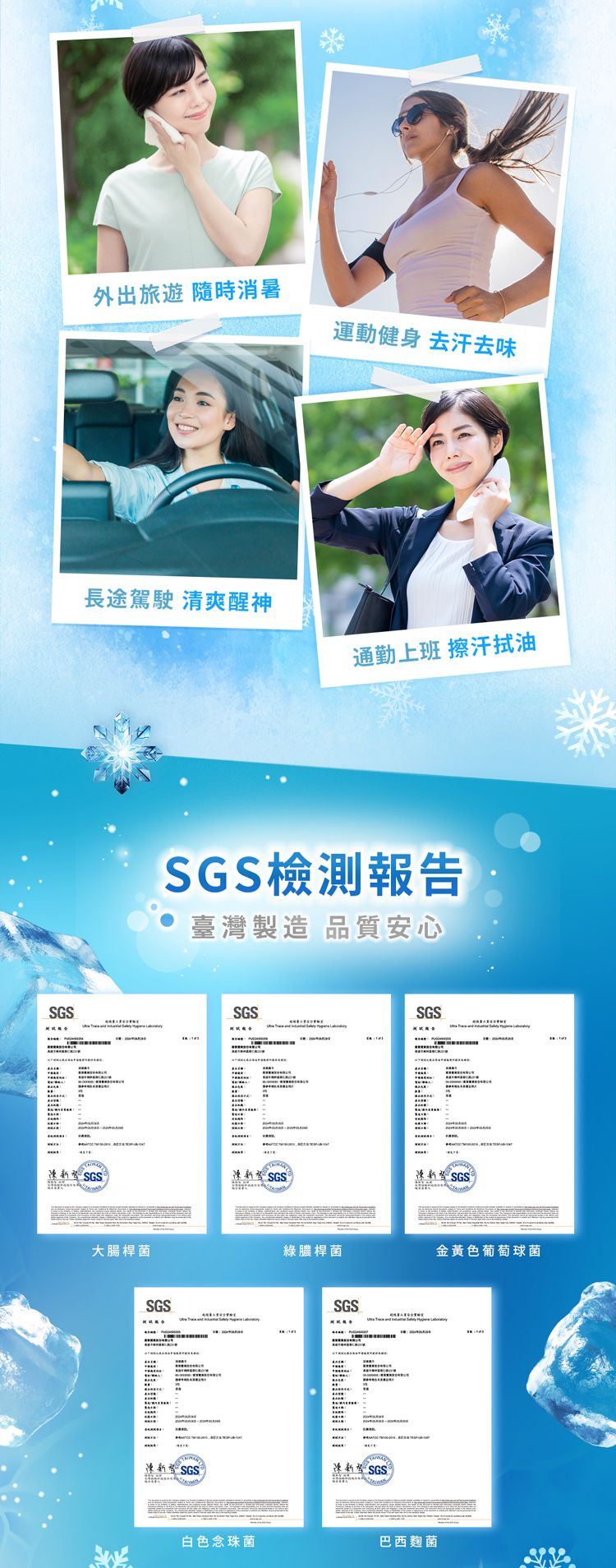 保濕 濕紙巾 涼感 濕紙巾 涼感 保濕