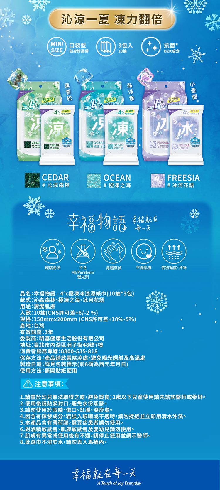 保濕 濕紙巾 涼感 濕紙巾 涼感 保濕