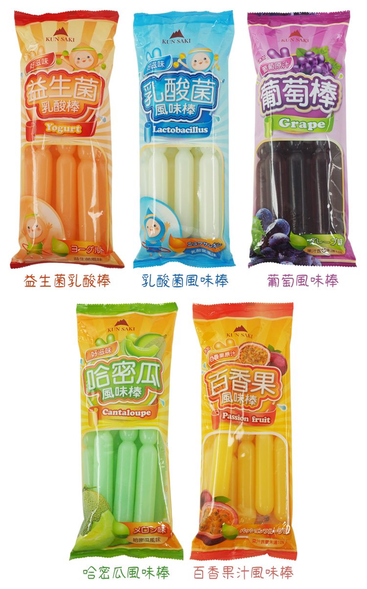 葡萄 果汁 百香果 果汁 百香果 冰棒