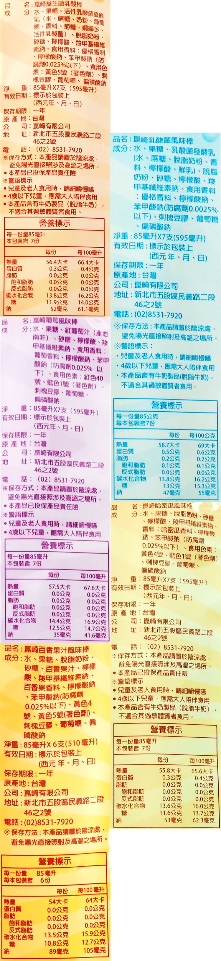 葡萄 果汁 百香果 果汁 百香果 冰棒