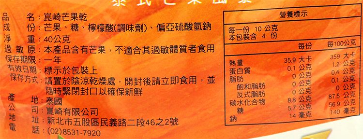 水果 果乾 芒果 果乾 芒果 水果
