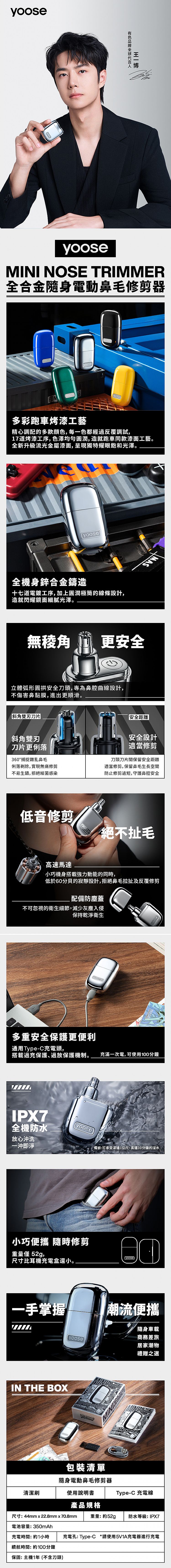 電動 yoose 電動 鼻毛修剪器