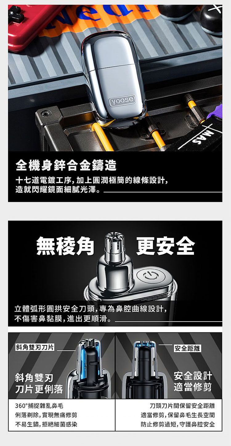 電動 yoose 電動 鼻毛修剪器