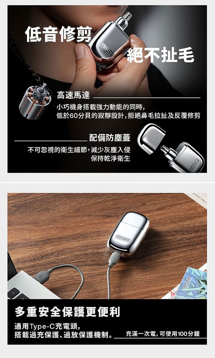 電動 yoose 電動 鼻毛修剪器