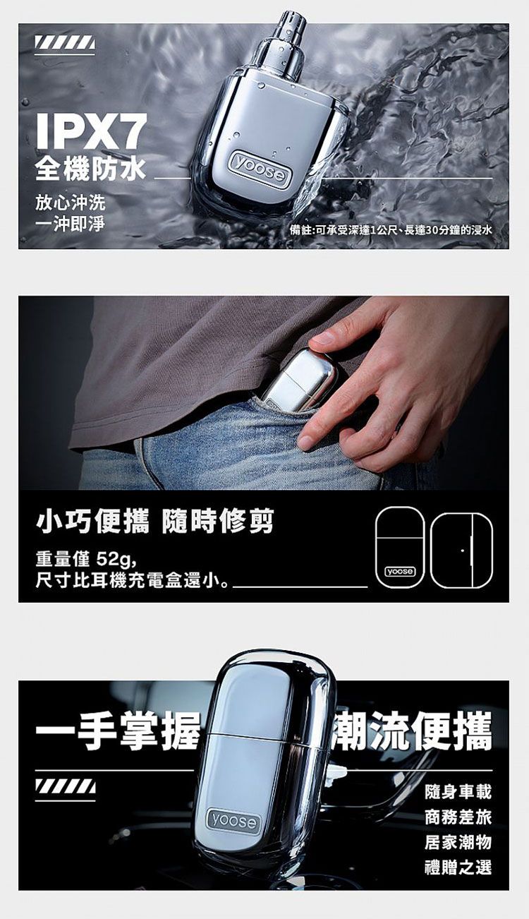 電動 yoose 電動 鼻毛修剪器