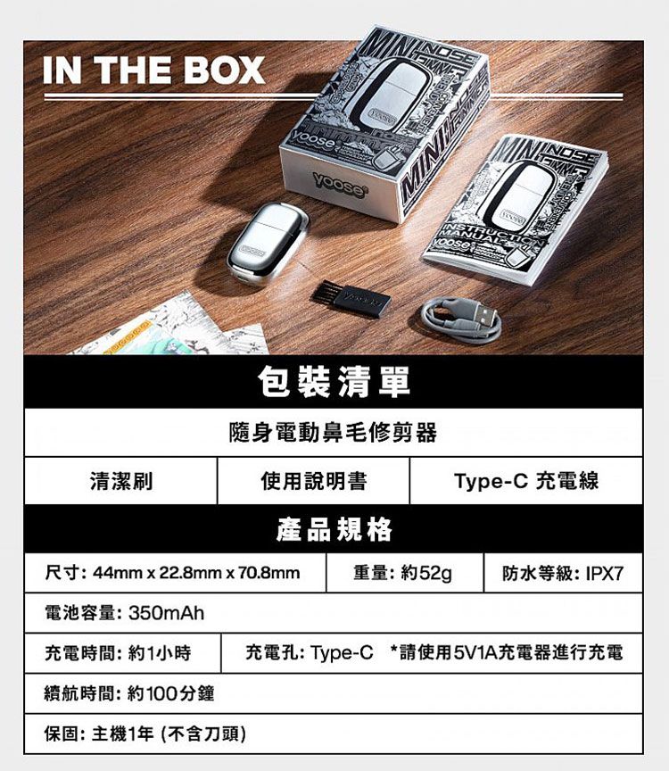 電動 yoose 電動 鼻毛修剪器