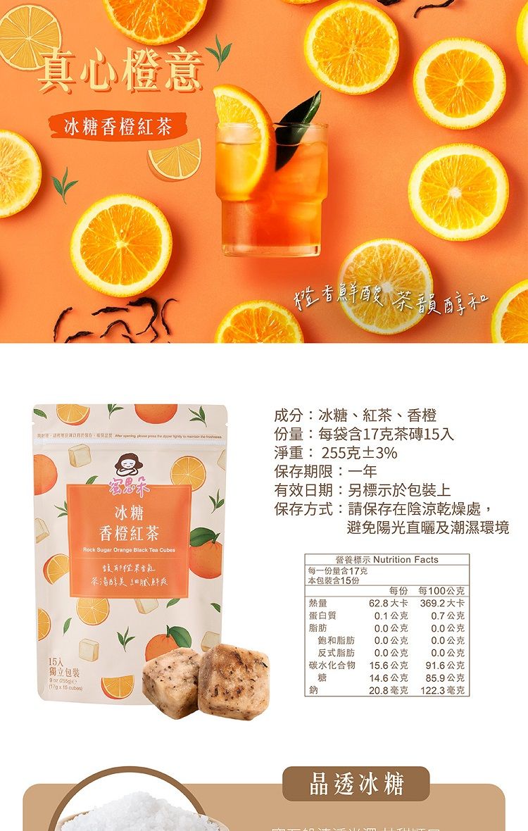 沖泡飲品 獨立包裝 沖泡飲品 冰糖 獨立包裝 冰糖