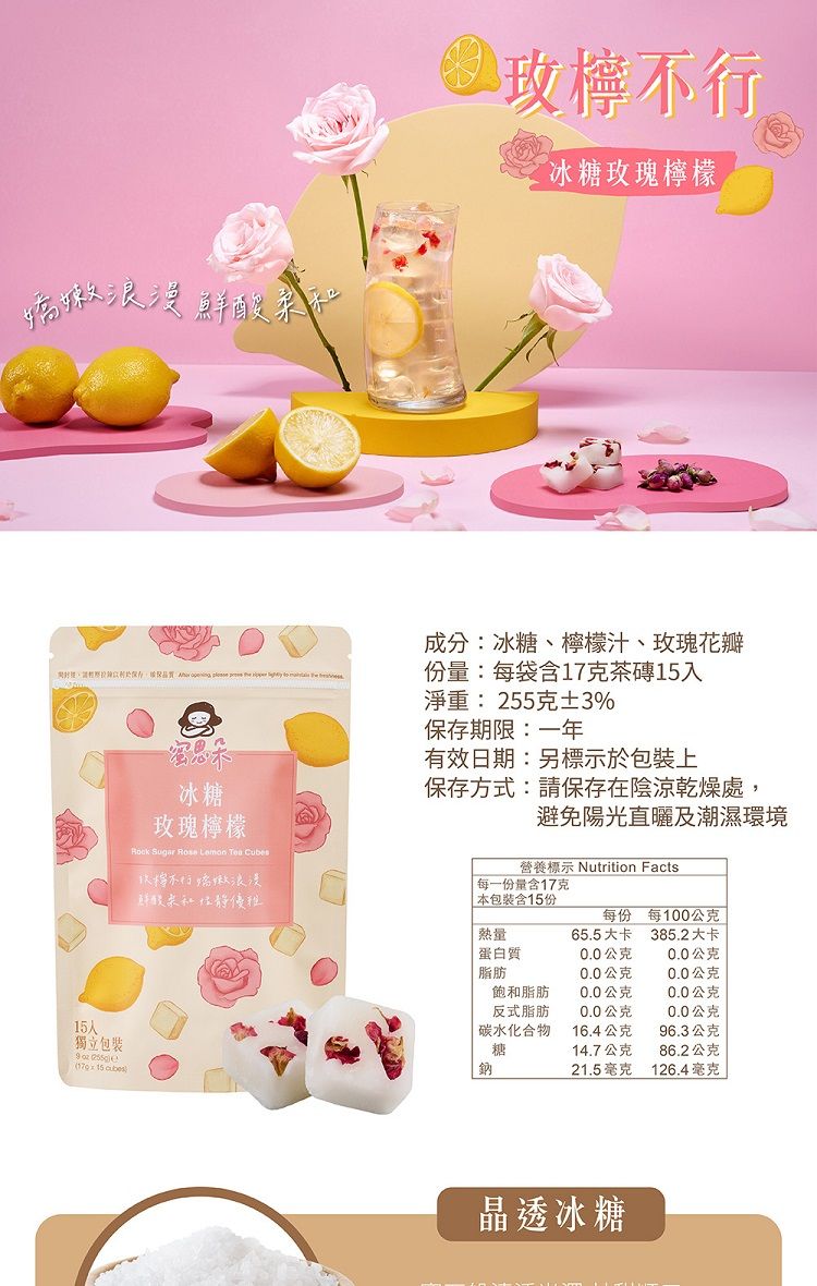 沖泡飲品 獨立包裝 沖泡飲品 冰糖 獨立包裝 冰糖