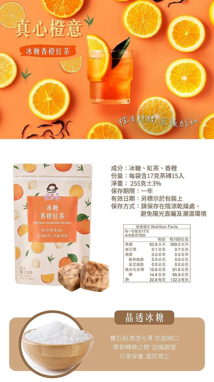 20260611100433483_750_0_80.jpg 紅茶 無色素