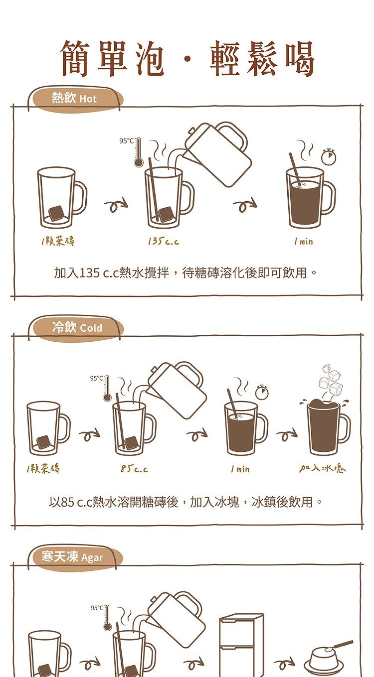 沖泡飲品 獨立包裝 沖泡飲品 冰糖 獨立包裝 冰糖