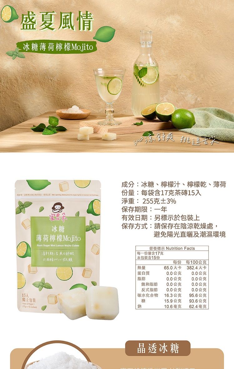 沖泡飲品 獨立包裝 沖泡飲品 冰糖 古法 MEDOLLY