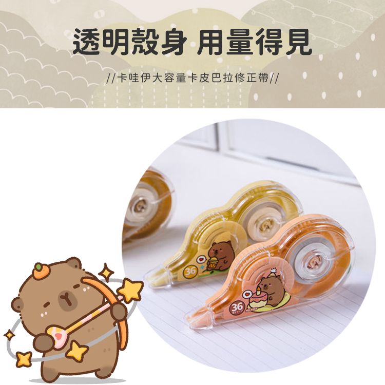 水豚君 卡皮巴拉 透明 卡皮巴拉