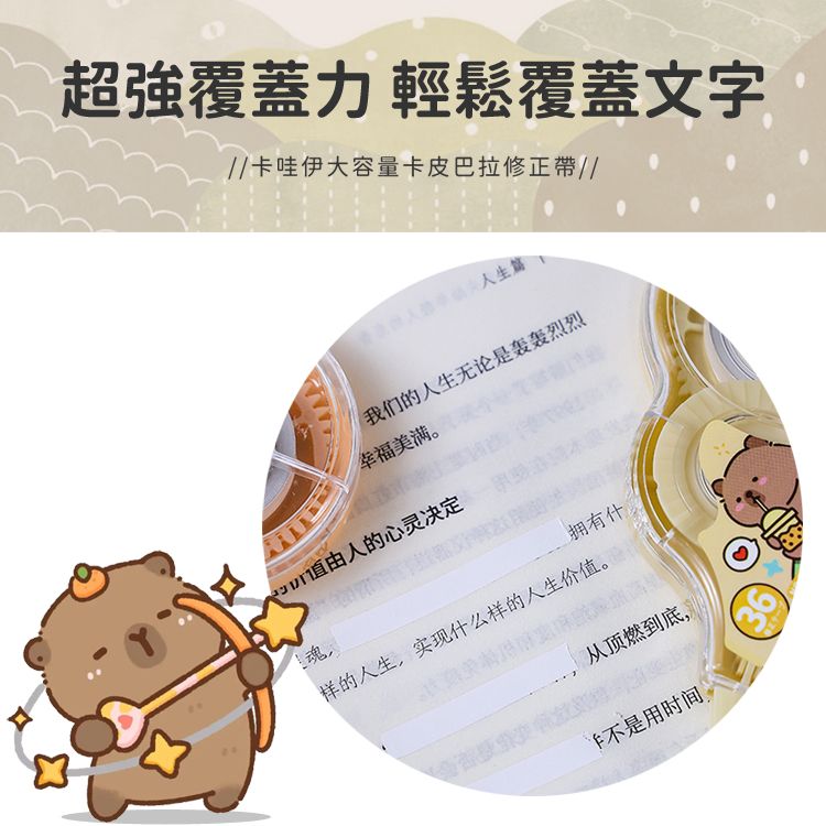 水豚君 卡皮巴拉 透明 卡皮巴拉