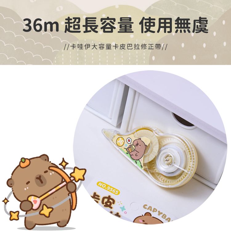 水豚君 卡皮巴拉 透明 卡皮巴拉
