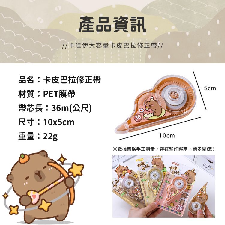 水豚君 卡皮巴拉 透明 卡皮巴拉