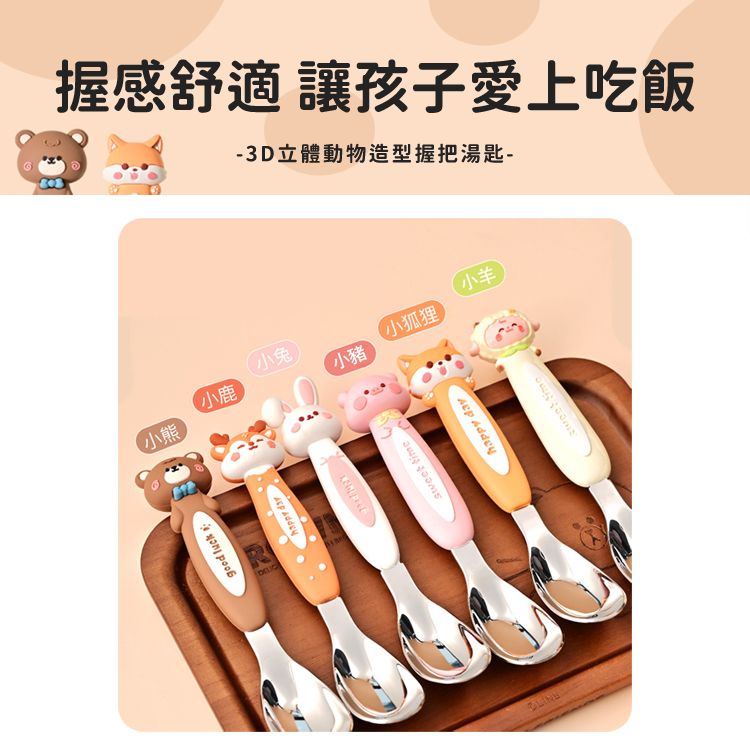 不鏽鋼 湯匙 小熊 造型 造型 湯匙