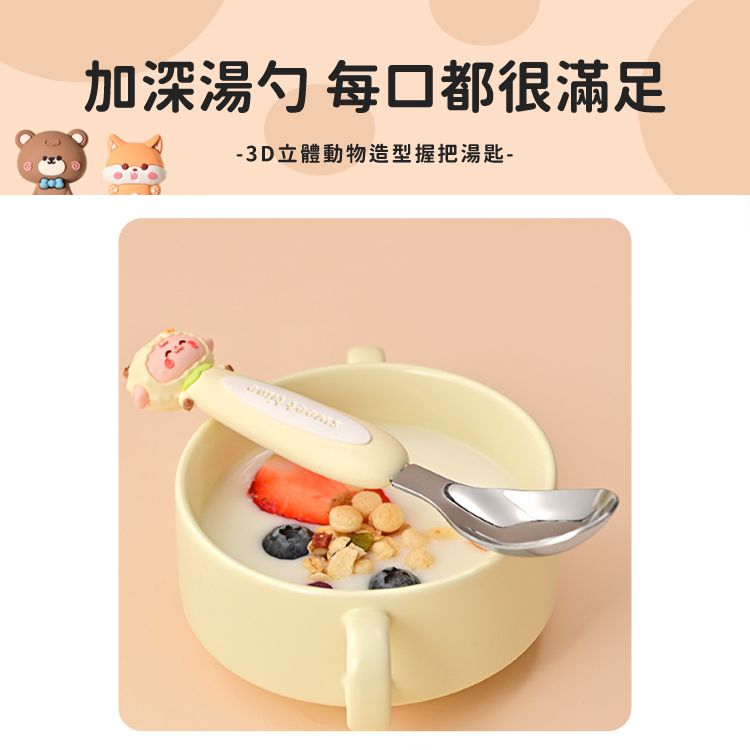 不鏽鋼 湯匙 小熊 造型 造型 湯匙