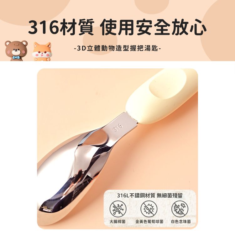 不鏽鋼 湯匙 小熊 造型 造型 湯匙