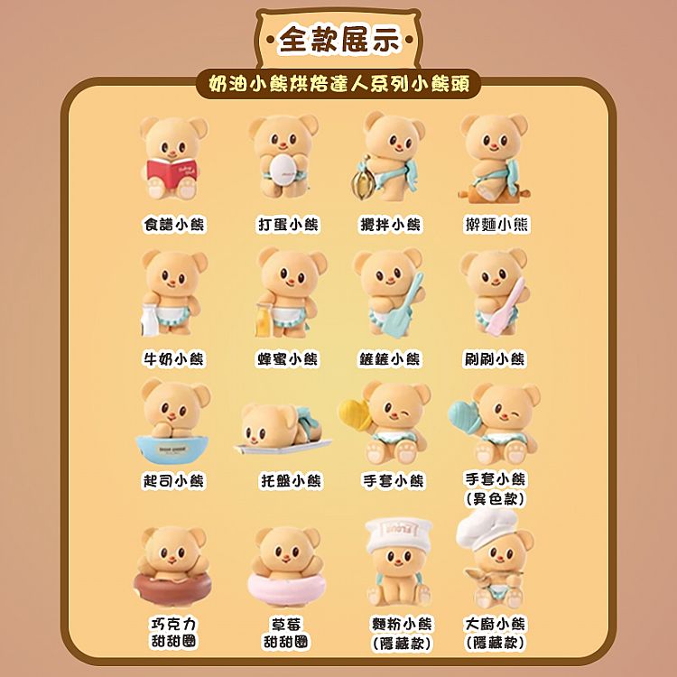盲盒 公仔
