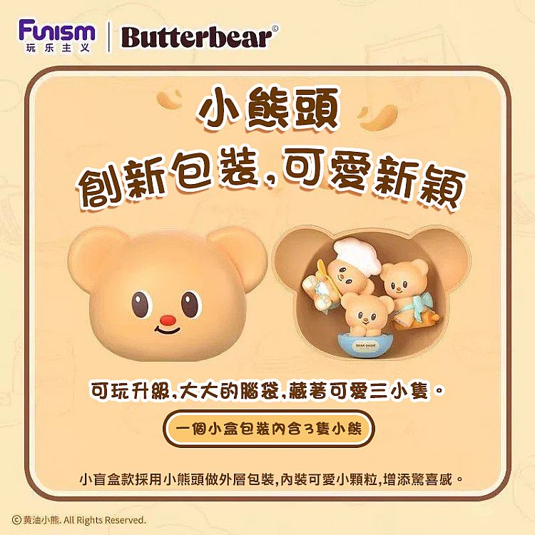 盲盒 公仔