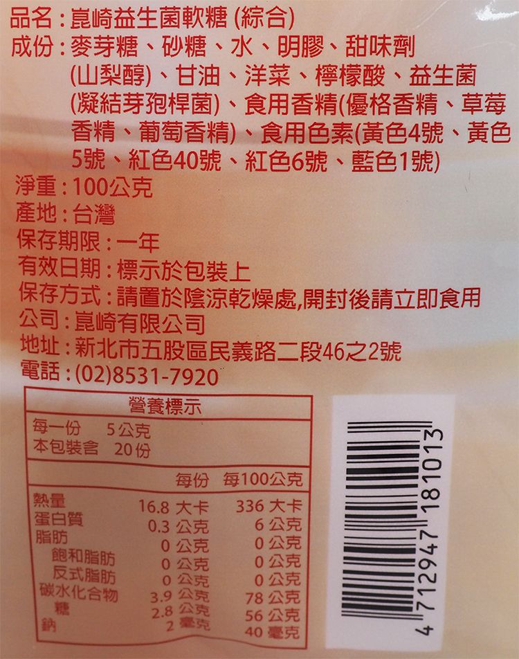 草莓 葡萄 葡萄 軟糖 草莓 軟糖