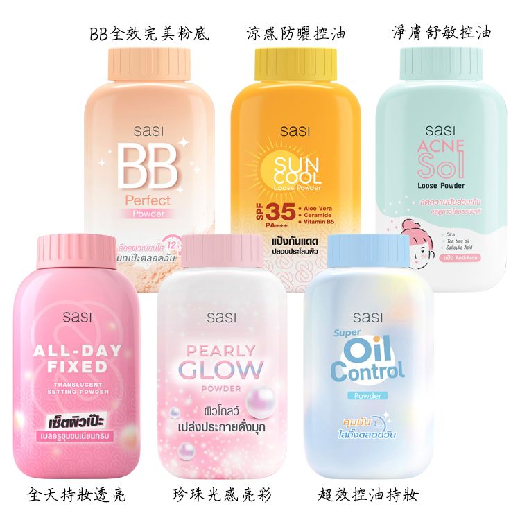 蜜粉 去油 定妝 蜜粉 持妝 蜜粉