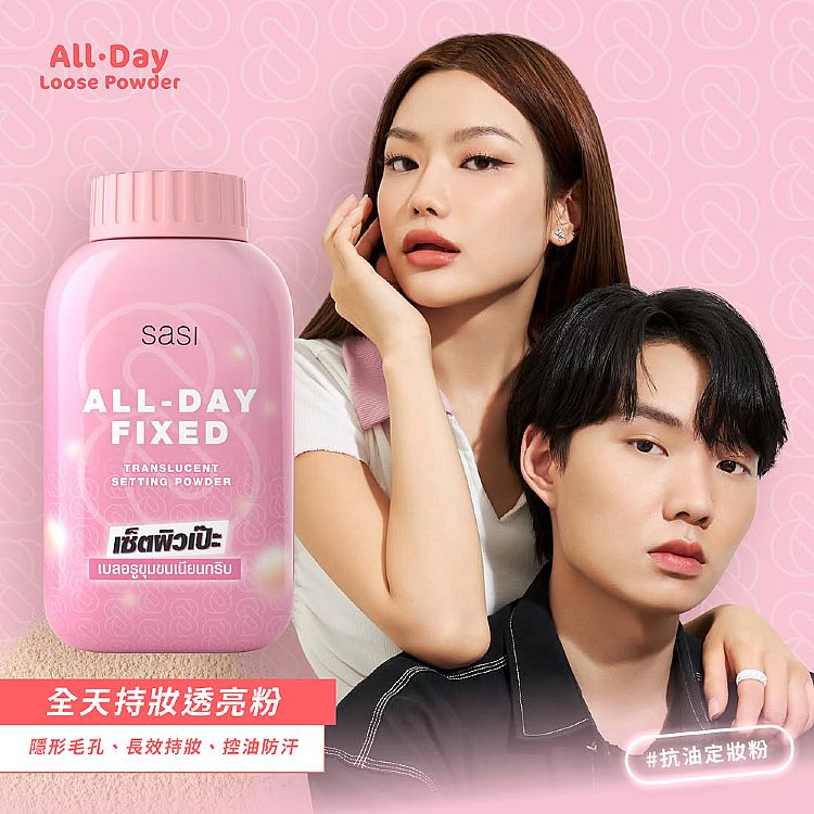 蜜粉 去油 定妝 蜜粉 持妝 蜜粉
