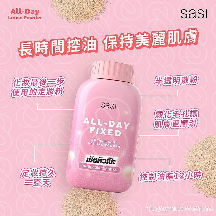 蜜粉 去油 定妝 蜜粉 持妝 蜜粉
