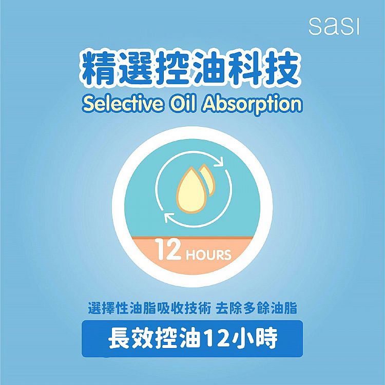 蜜粉 去油 定妝 蜜粉 持妝 蜜粉