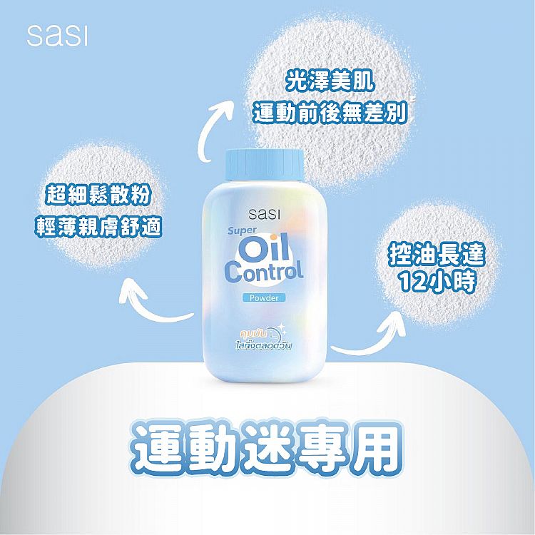 蜜粉 去油 定妝 蜜粉 持妝 蜜粉