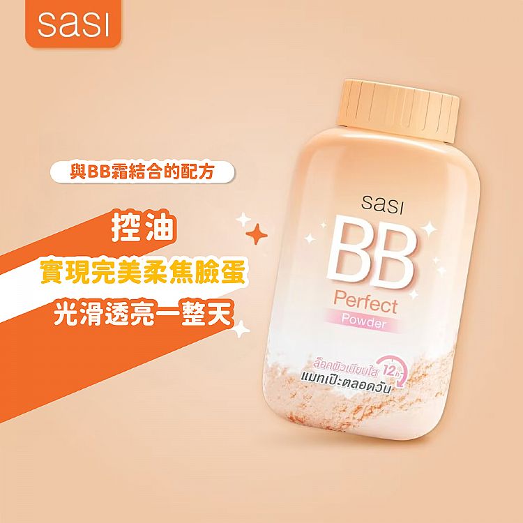 蜜粉 去油 定妝 蜜粉 持妝 蜜粉