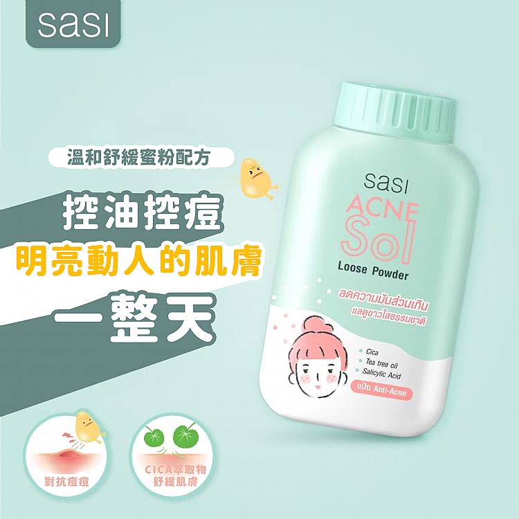 蜜粉 去油 定妝 蜜粉 持妝 蜜粉