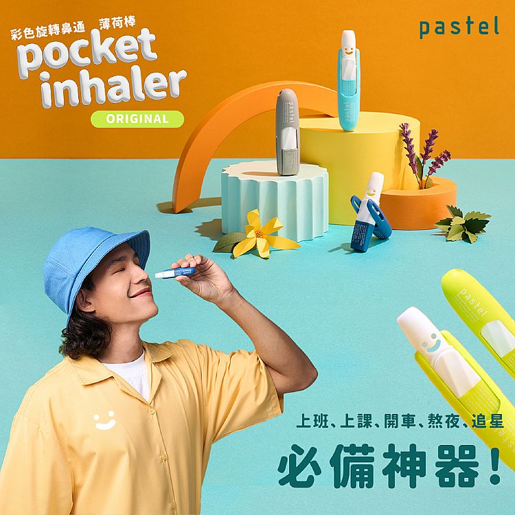 冰涼 清爽 攜帶 清爽 攜帶 輕便