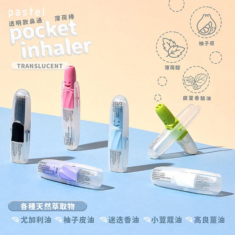 香鼻通 Pastel